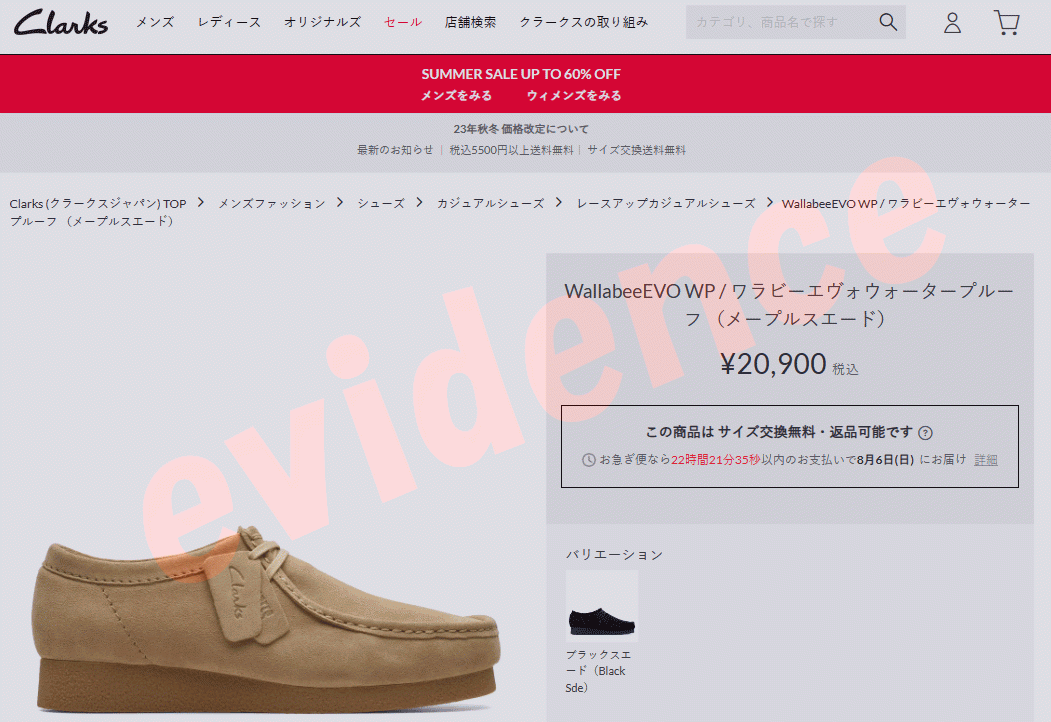 期間限定お買い得プライス クラークス Clarks WALLABEEEVO WP 26172818