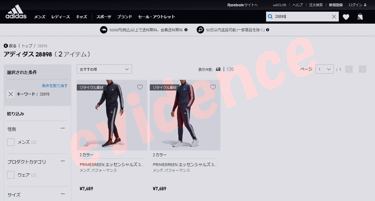 アディダス ジャージ 上下 セット セットアップ M Ess 3ストライプス トリコット トラックスーツ 2 メンズ Gk9651 Gk9658 新作 上下セット イーゾーン スポーツ Paypayモール店 通販 Paypayモール
