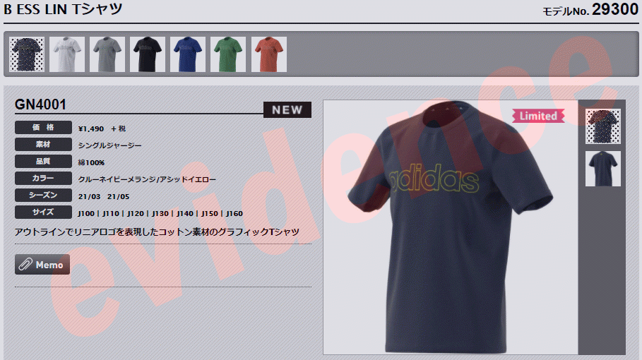 クリアランスセール メール便送料無料 アディダスB ESS LIN Tシャツ 29300 ジュニア 新作 :301966829-07:イーゾーン  スポーツ - 通販 - Yahoo!ショッピング