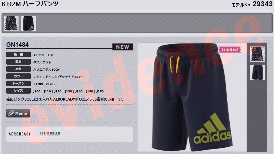 クリアランスセール メール便送料無料 アディダスB D2M ハーフパンツ 29343 ジュニア 新作 :301966830-07:イーゾーン スポーツ  - 通販 - Yahoo!ショッピング