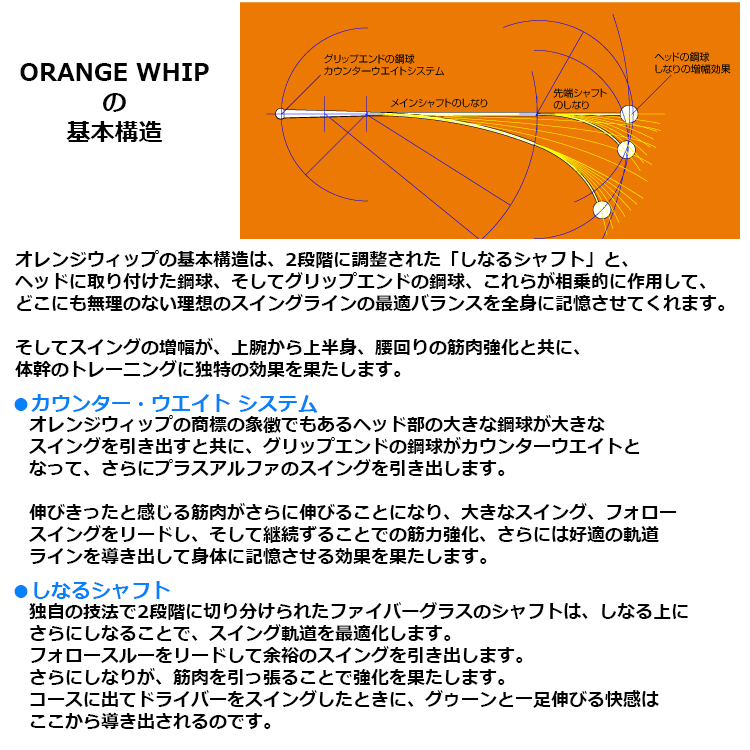 アイテム勢ぞろい 室内練習に最適サイズ オレンジウィップ ORANGE WHIP トレーナ コンパクト スイング練習器 日本正規品 fucoa.cl