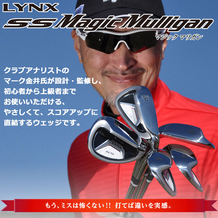 在庫処分大特価高評価 リンクス ゴルフ ウェッジ Ss マジックマリガン Ns Dgスチール マーク金井氏 設計 監修 100 本物 特価