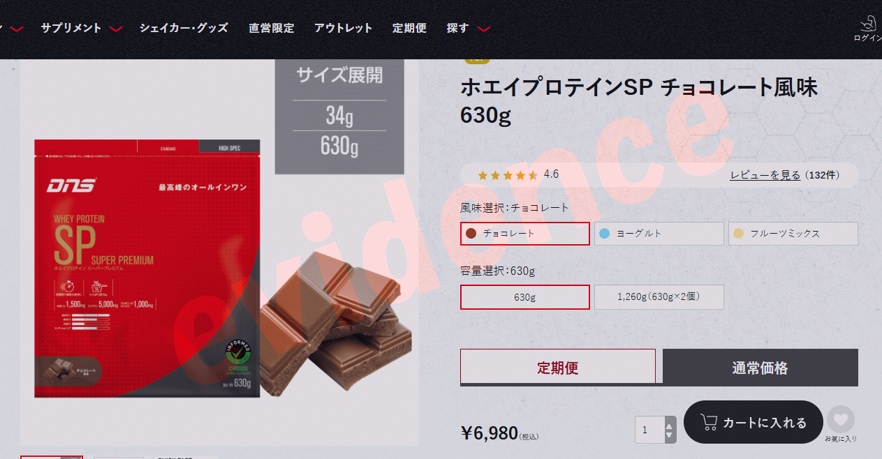 DNS（ディーエヌエス） プロテイン SP スーパープレミアム ホエイ