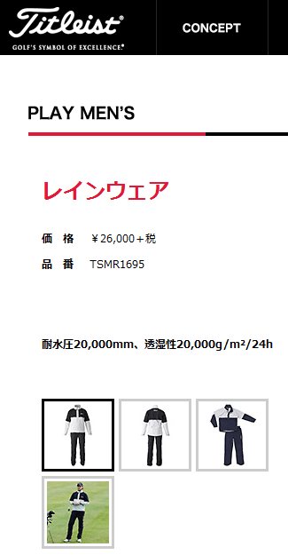 タイトリスト 上下セット Yahoo!フリマ（旧）+industriasmorenoymoreno.com