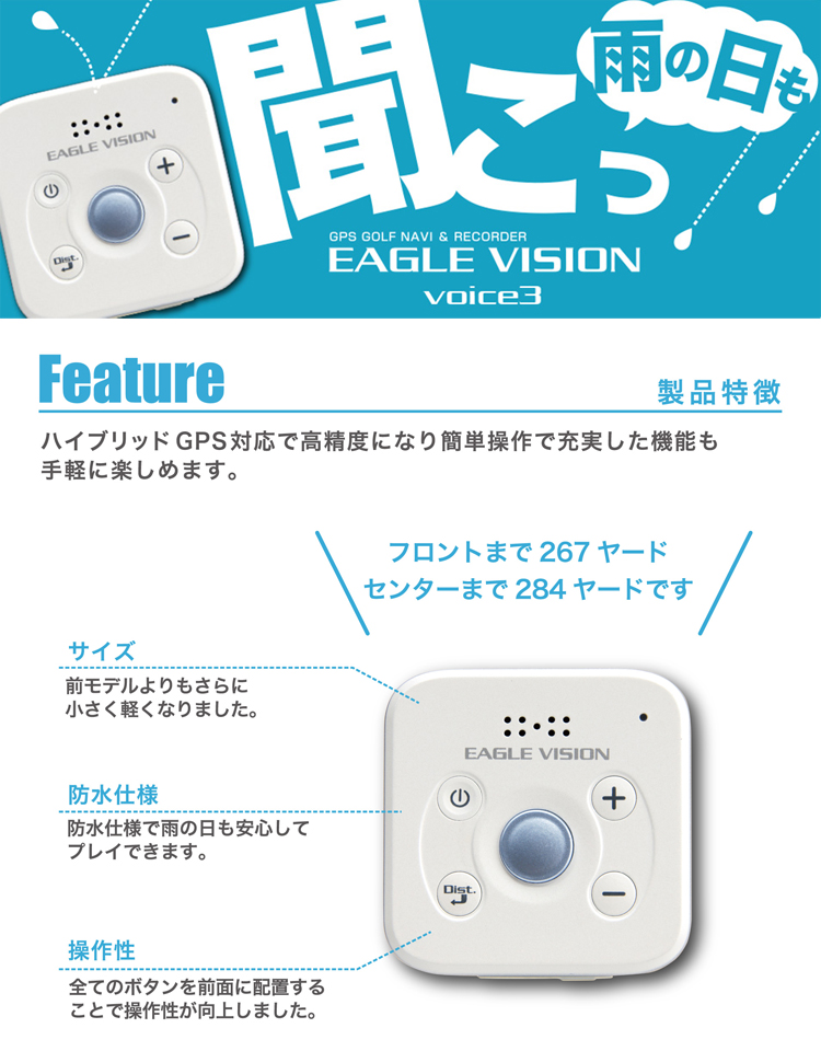 EAGLE VISION イーグルビジョン ボイス3 GPSゴルフナビ 2018年モデル