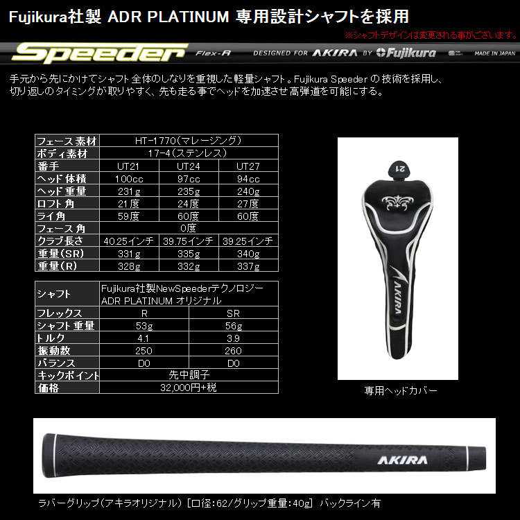 アキラプロダクツ（AKIRA） 【受注生産】アキラプロダクツ ADR