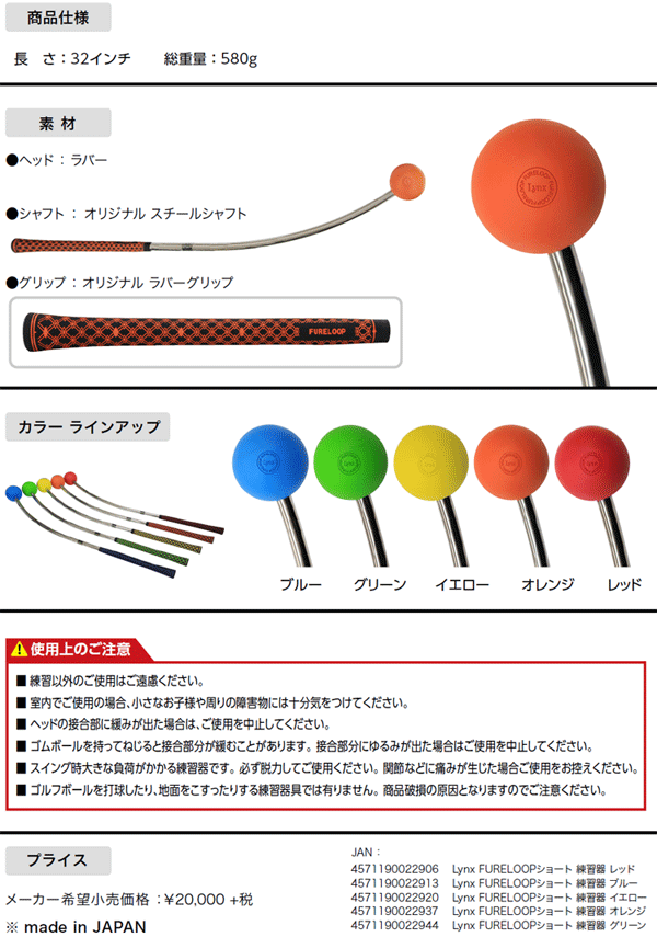 Lynx 【数量限定】【室内もOK！】 リンクスゴルフ フレループ ショート 