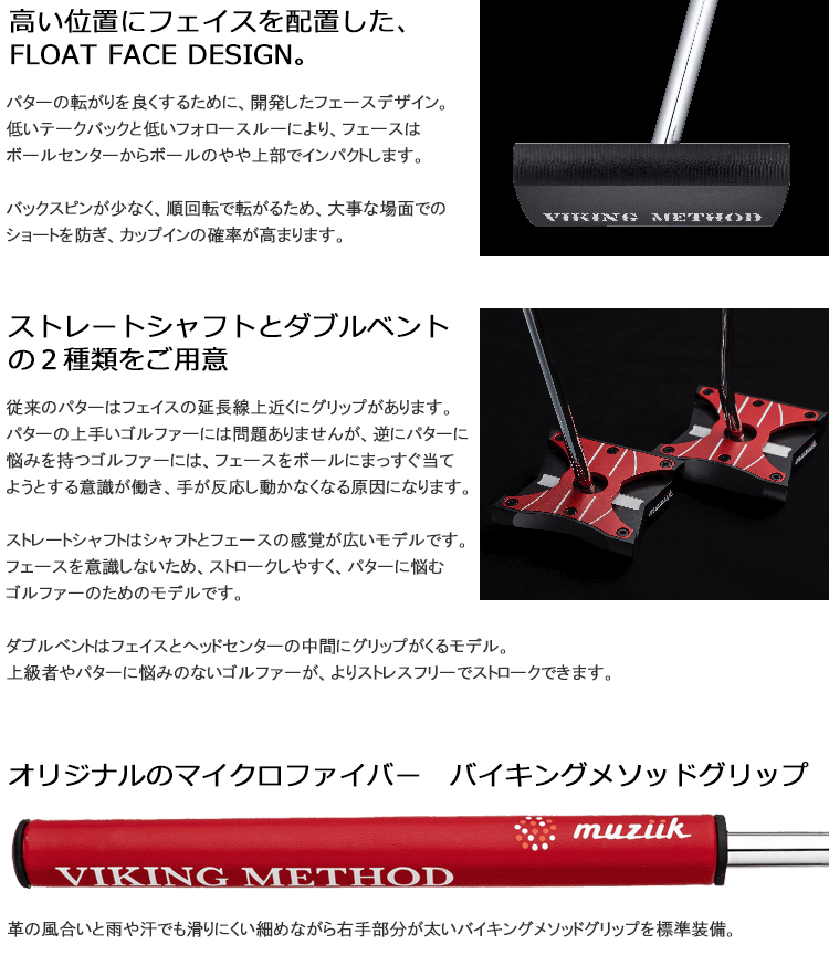 ムジーク バイキング メソッド パター muziik Xspire VIKING METHODの