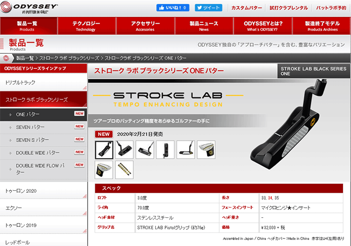 追加モデル オデッセイ ストローク ラボ ブラック パター STROKE LAB 