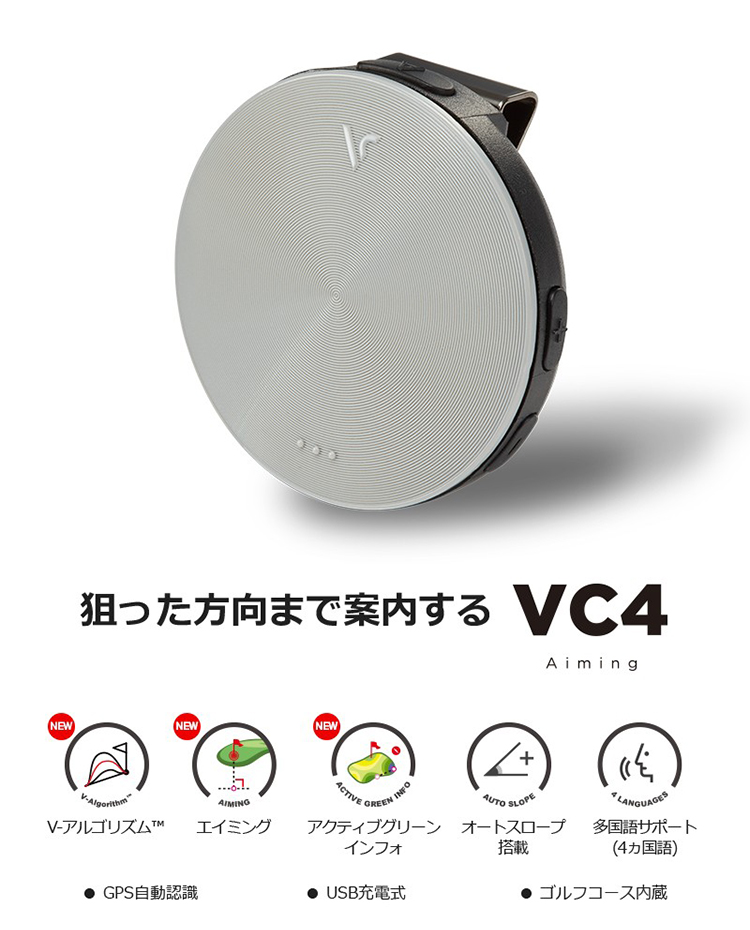 VOICE CADDIE(ボイスキャディ) 音声型GPS距離計 VC4A エイミング GPS VOICE CADDIE(ボイスキャディ) 音声型GPS距離計 VC4A エイミング GPS