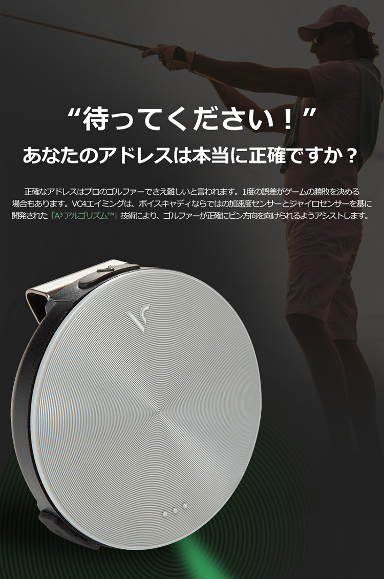 VOICE CADDIE（ボイスキャディ） 音声型GPS距離計 VC4A エイミング GPS