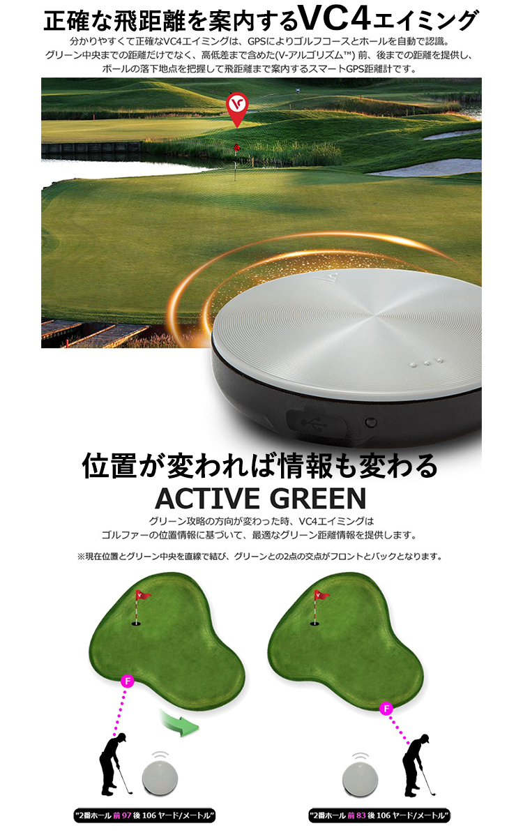 VOICE CADDIE（ボイスキャディ） 音声型GPS距離計 VC4A エイミング GPS
