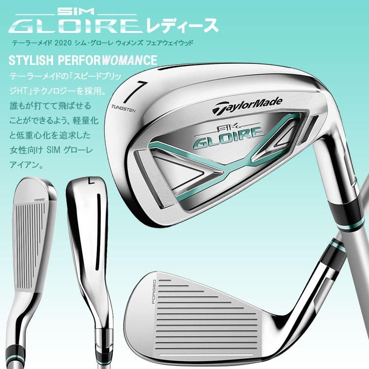 待望 レディース‼︎ TaylorMade SIM GLOIRE アイアン 5本セット