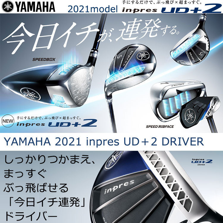 ヘッドカバ】 ヤマハ 2021年モデル インプレス UD+2 ドライバー イーゾーン スポーツ PayPayモール店 - 通販 - PayPayモール  ばせる - shineray.com.br