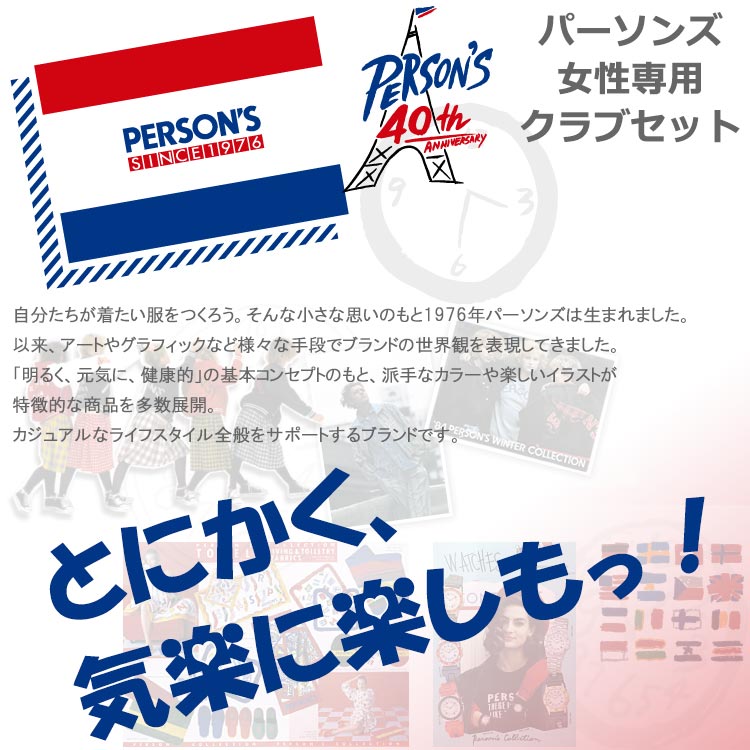 パーソンズ PERSON'S レディース ハーフセット クラブセット クラブ8本