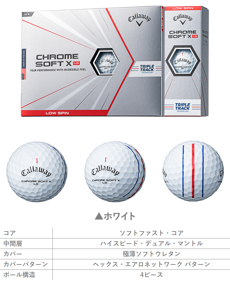 ドライバー≾ キャロウェイ 2021モデル イーゾーン スポーツ PayPayモール店 - 通販 - PayPayモール ゴルフ クロムソフト X LS ゴルフボール 1ダース(12球入り) バージョン - balochistan.gov.pk ドライバー≾ キャロウェイ 2021モデル イーゾーン スポーツ PayPayモール店 - 通販 - PayPayモール ゴルフ クロムソフト X LS ゴルフボール 1ダース(12球入り) バージョン - balochistan.gov.pk
