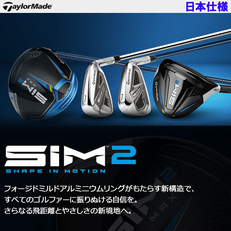 テーラーメイド SIM2 MAX OS アイアン 5本セット TENSEI BLUE テーラーメイド SIM2 MAX OS アイアン 5本セット TENSEI BLUE