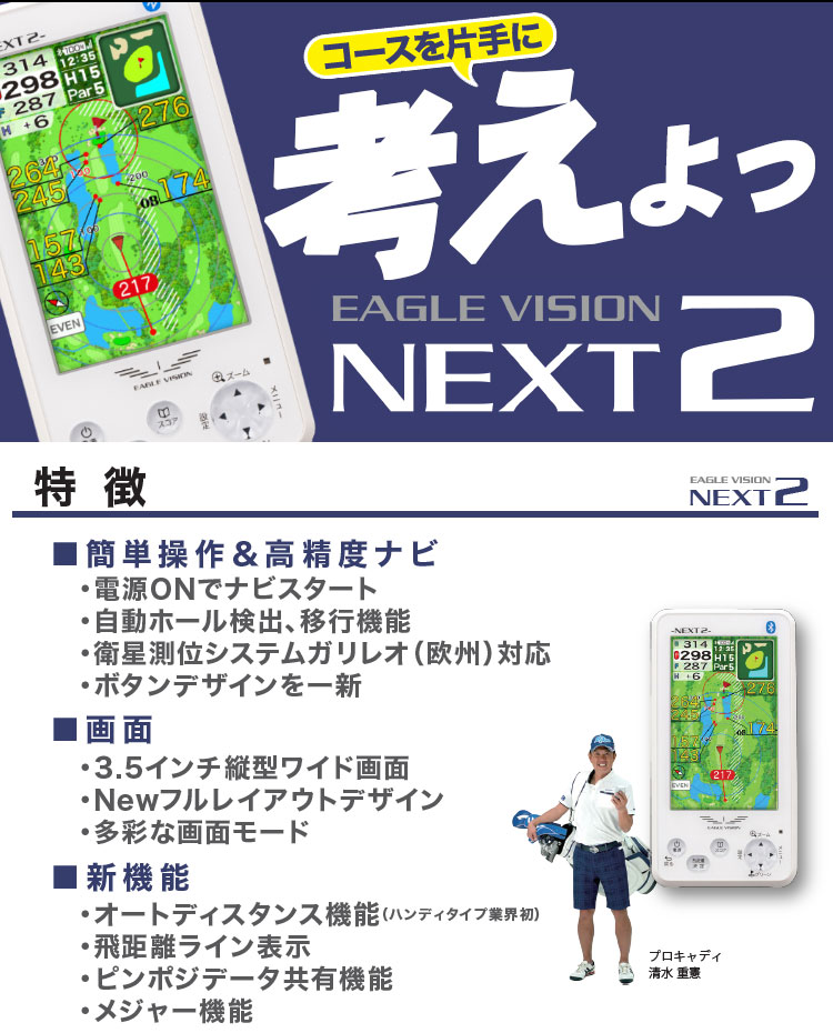 しさはさら イーグルビジョン EV-034 EAGLE VISION NEXT2 イーゾーン スポーツ PayPayモール店 - 通販 - PayPayモール ネクスト 2 GPSゴルフナビ らない