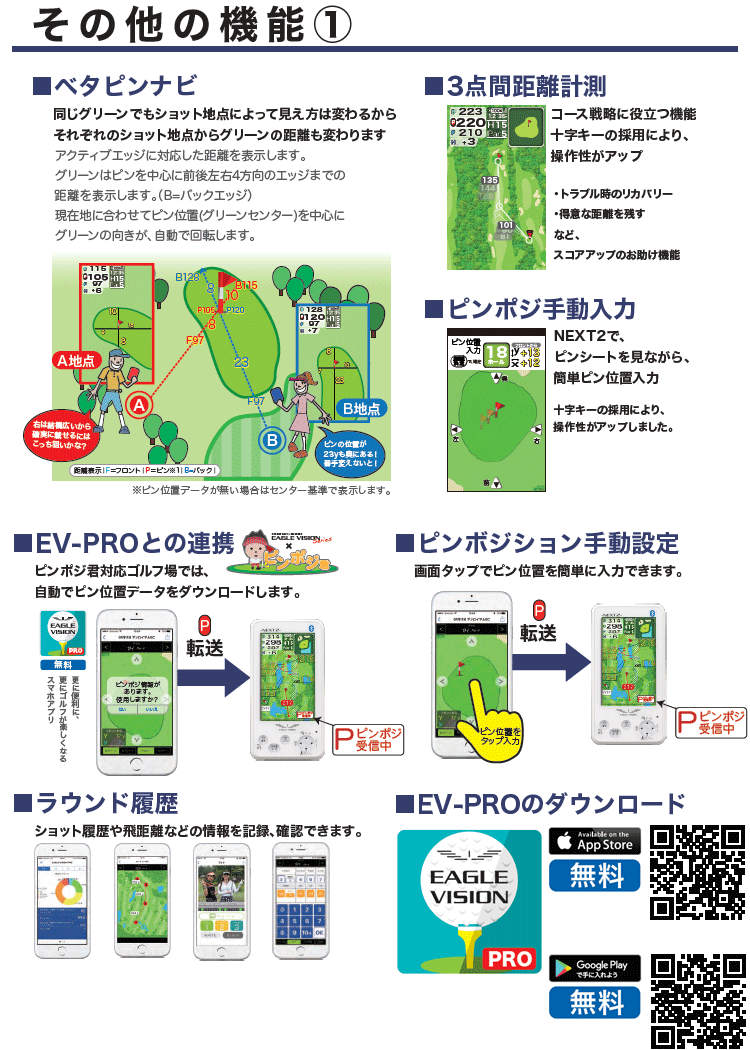 しさはさら イーグルビジョン EV-034 EAGLE VISION NEXT2 イーゾーン スポーツ PayPayモール店 - 通販 - PayPayモール ネクスト 2 GPSゴルフナビ らない