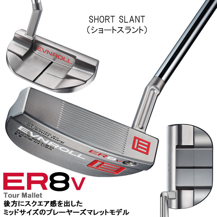 シャフト イーブンロール 2021年モデル イーゾーン スポーツ PayPayモール店 - 通販 - PayPayモール パター ER8v  ツアーマレット EVNROLL ベストオブベストパター 日本正規品 ㊗だきます - www.blaskogabyggd.is