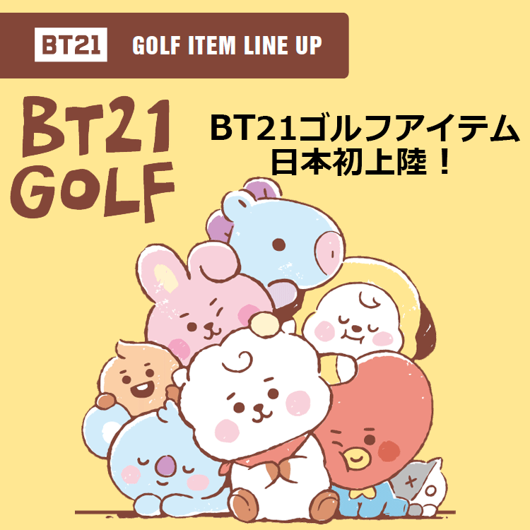 1年保証 8月17日入荷分 Bt21 ゴルフ ヘッドカバー ドライバー用 Bts 防弾少年団 キャラクターグッズ 舗