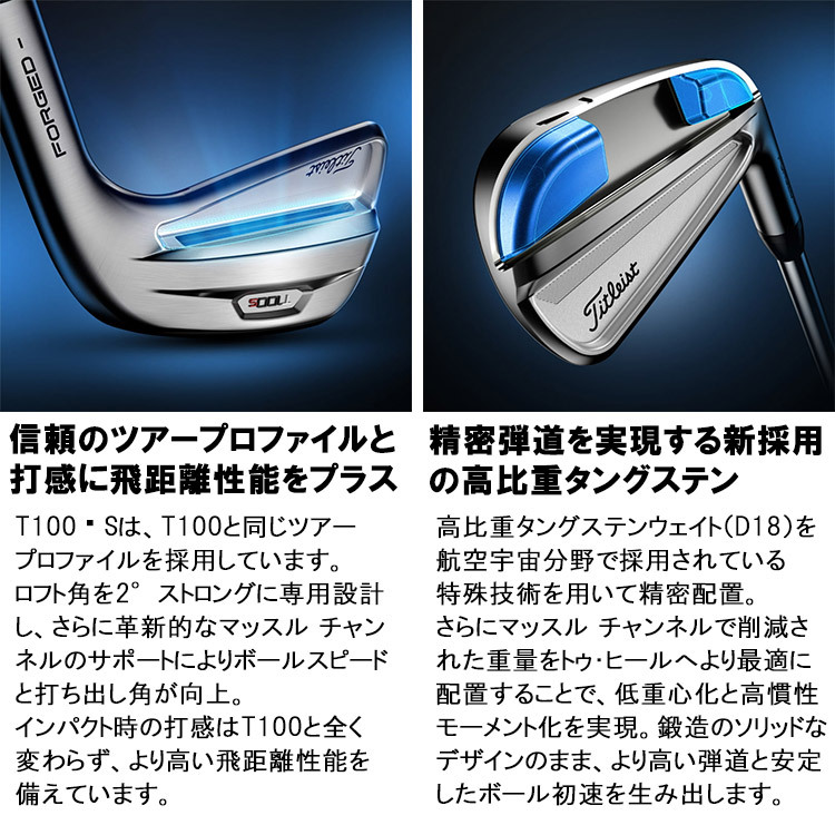 タイトリスト T100・S アイアン 5本セット N.S. PRO