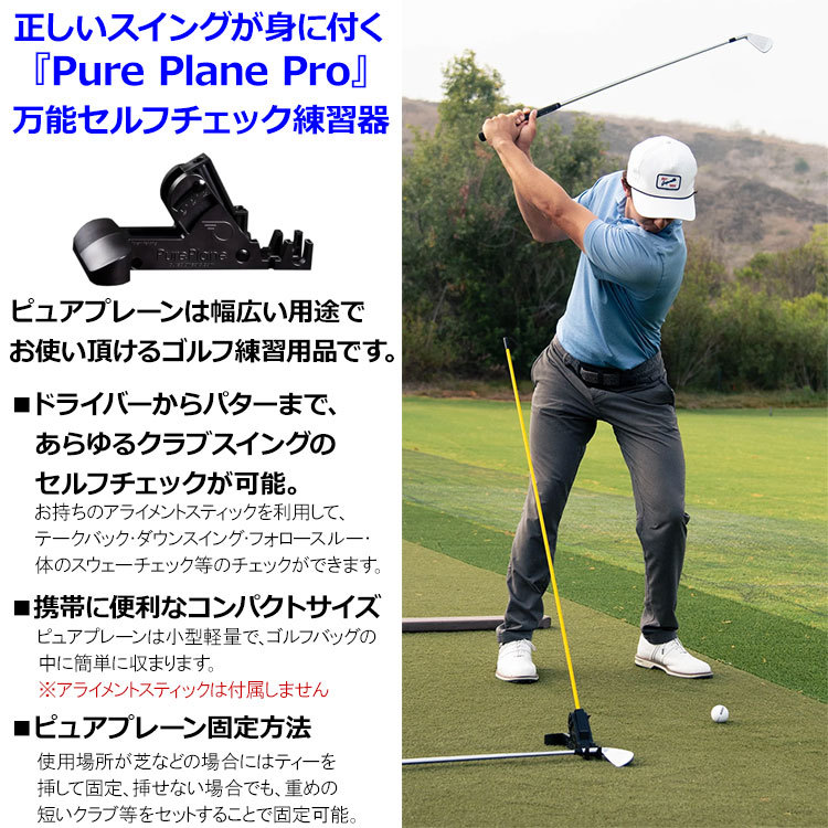 Lynx ピュアプレーン プロ Pure Plane Pro スイング練習器 USA