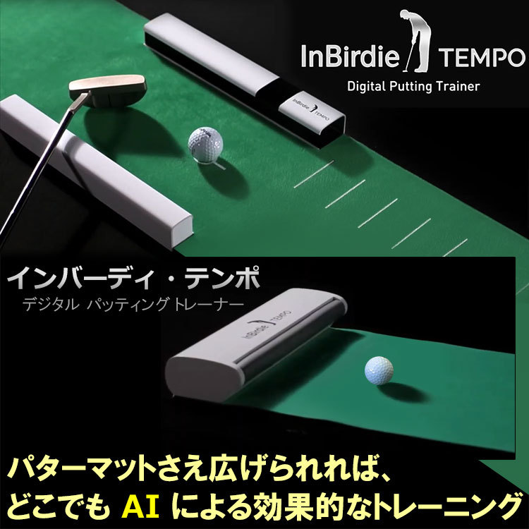 InBirdie TEMPO ゴルフ インバーディーテンポ デジタル パッティング