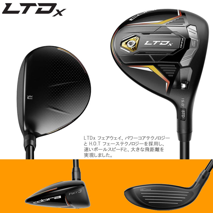 激安超特価 コブラ 3W KING LTDx フェアウェイウッド #3 sushitai.com.mx