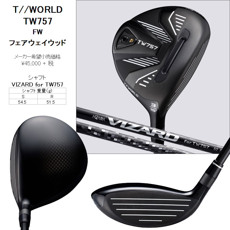 非常に高い品質 HONMA GOLF <br>T WORLD TW757 UT ユーティリティー