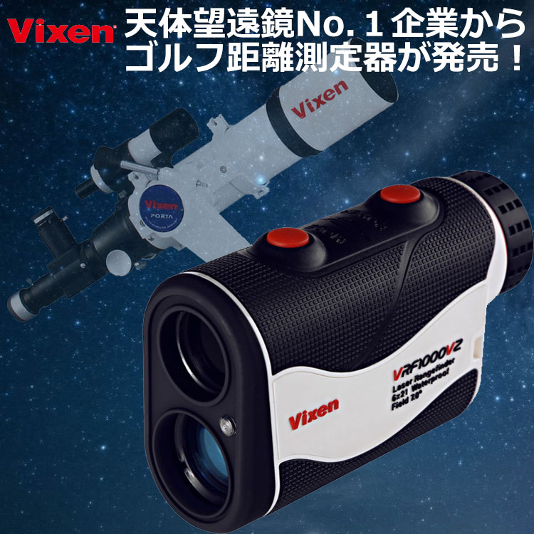 Bushnell（ブッシュネル） Vixen ゴルフ 単眼鏡 防水仕様 レーザー距離