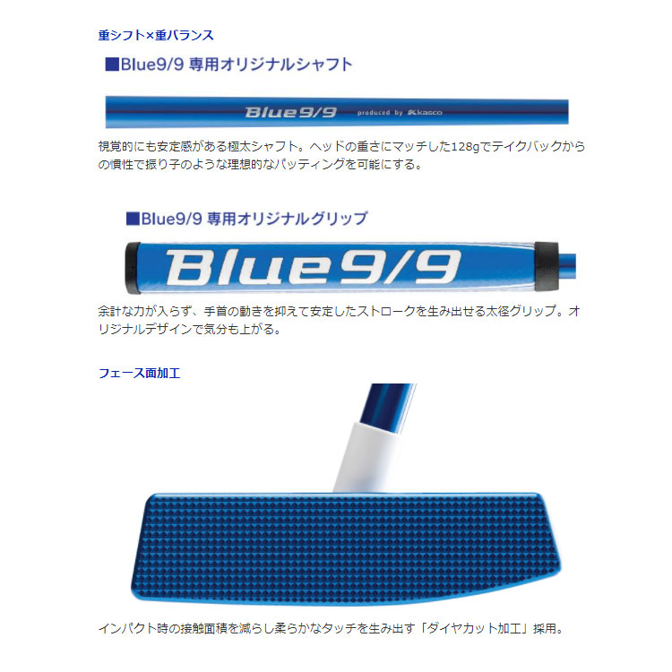 キャスコ　BLUE 9/9 アオパタ kasco（キャスコ） ゴルフ Blue9/9 ホワイトバック パター アオパタ