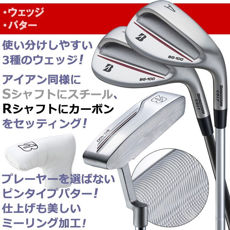 TOURSTAGE ブリヂストン BG-100 メンズ ゴルフクラブセット クラブ11本