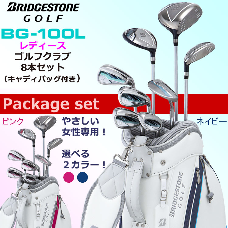 TOURSTAGE ブリヂストン BG-100L レディース ゴルフクラブセット