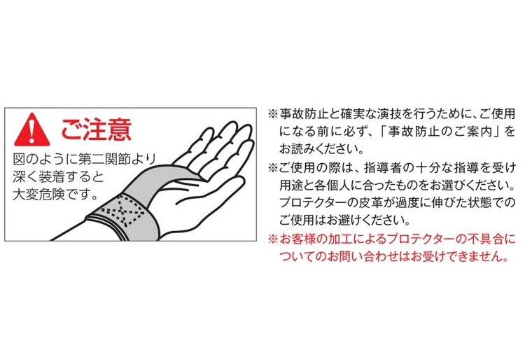 SASAKI ササキスポーツ 器械体操 スキルプロテクター 鉄棒用 段違い平行棒用 二つ穴 ジュニア レディース P-114