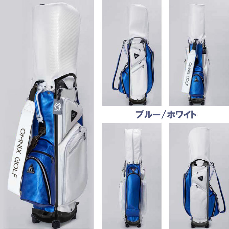 オムニックスゴルフ カーボン キャディバッグ コンビカラー OMNIX GOLF