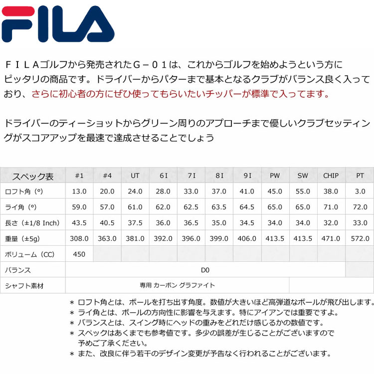 FILA フィラ ゴルフ レディース クラブセット 14点 (クラブ11本) FL