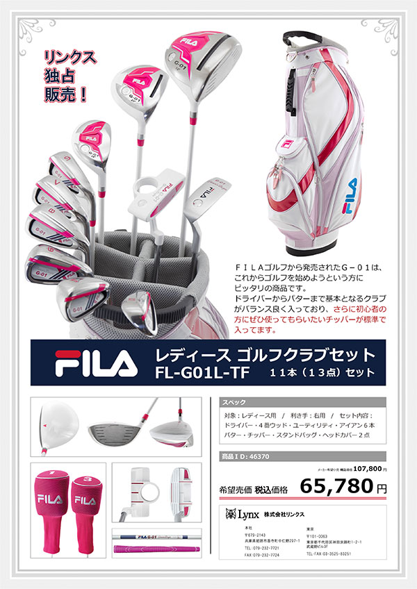 FILA フィラ ゴルフ レディース クラブセット 14点 (クラブ11本) FL-G01-TF