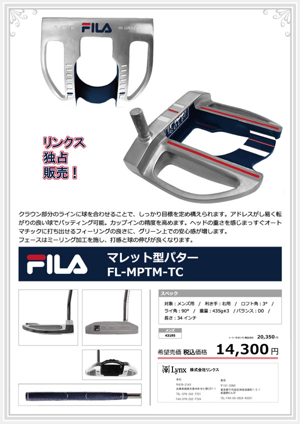 FILA フィラ ゴルフ メンズ パター マレット型 34インチ FL-MPTM-TC :301980247853-13:イーゾーン スポーツ -  通販 - Yahoo!ショッピング