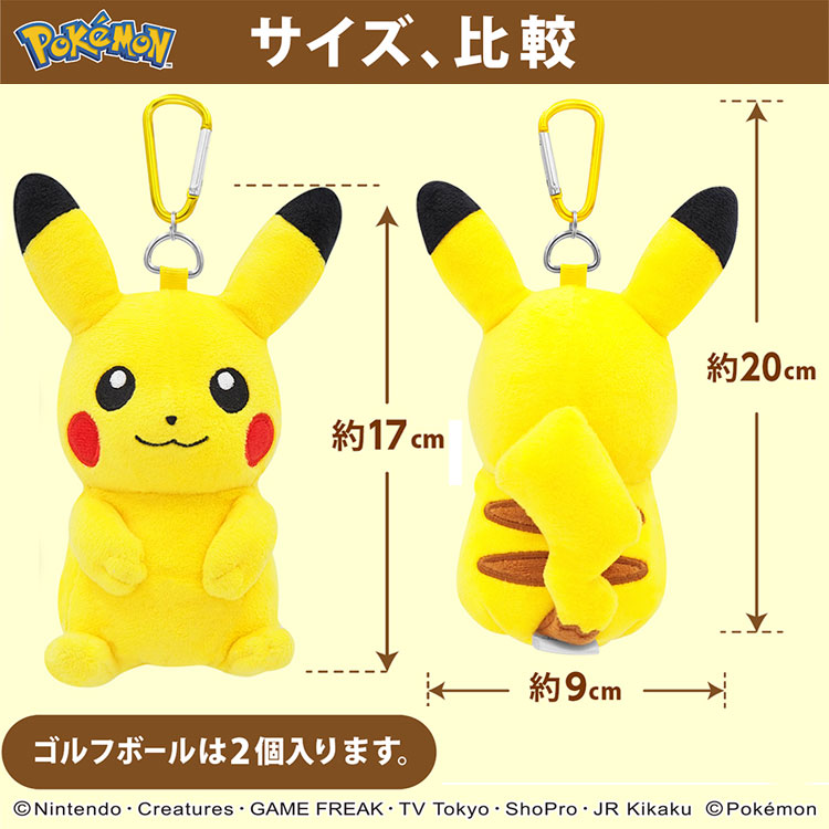 ブリヂストン ピカチュウ コラボ ゴルフボール ぬいぐるみ セット ポケモン ピカチュウ ゴルフボールポーチ PMBP002 キャラクター