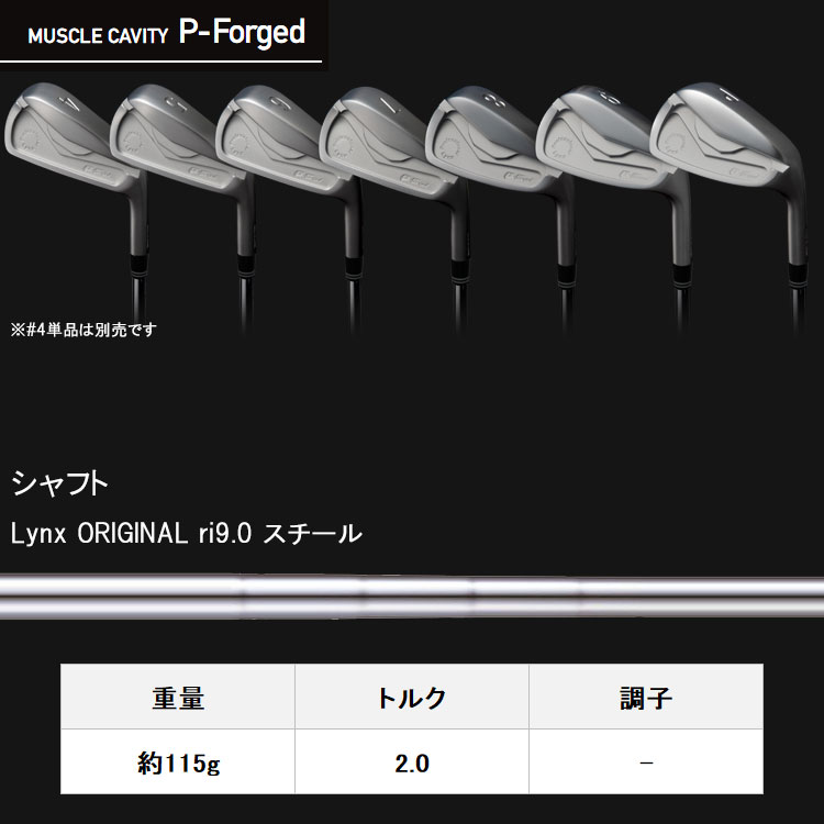 Lynx アイアンセット 6本セット Lynx（リンクス） ゴルフ プロフェッショナル P フォージド アイアン 6