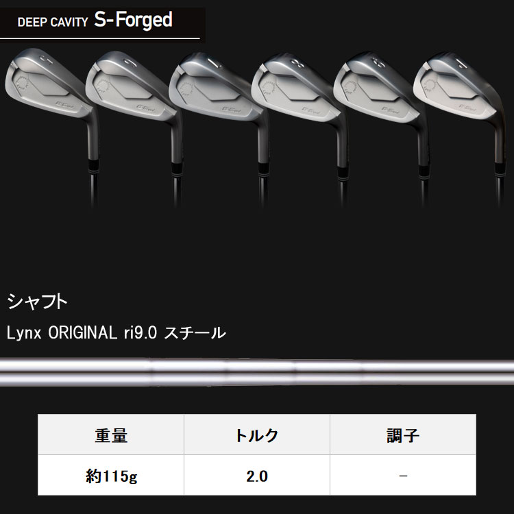 Lynx（リンクス） ゴルフ プロフェッショナル S フォージド アイアン 6