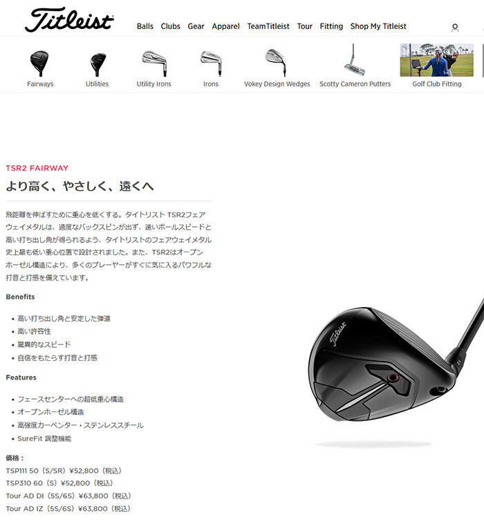 Titleist タイトリスト日本正規品 TSR2 15°フェアウェイメタル TOUR AD IZ 6-sカーボンシャフト 2022 -  www.thecolombomall.com