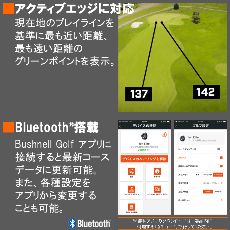 ブッシュネルゴルフ イオン エリート 日本正規品 GPSゴルフナビ