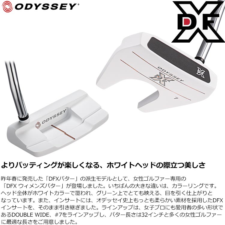 オデッセイ DFX ウィメンズ レディース パター 2023 日本正規品