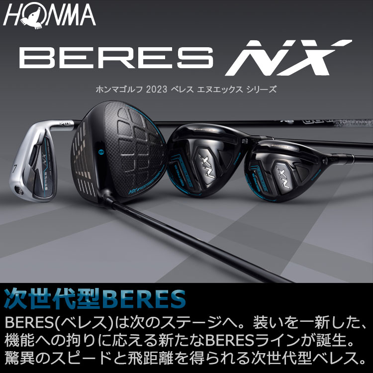 ホンマ ゴルフ ベレス NX ドライバー BERES 2023モデル : 301980248112