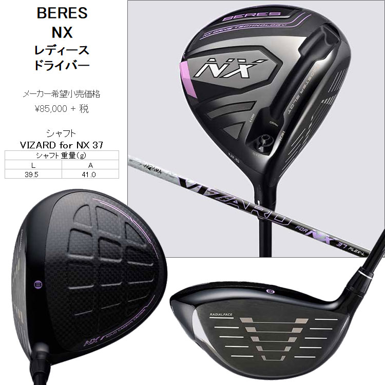 本間ゴルフ レディース ドライバー BERES NX LADIES 1W ベレス ホンマ HONMA GOLF VIZARD