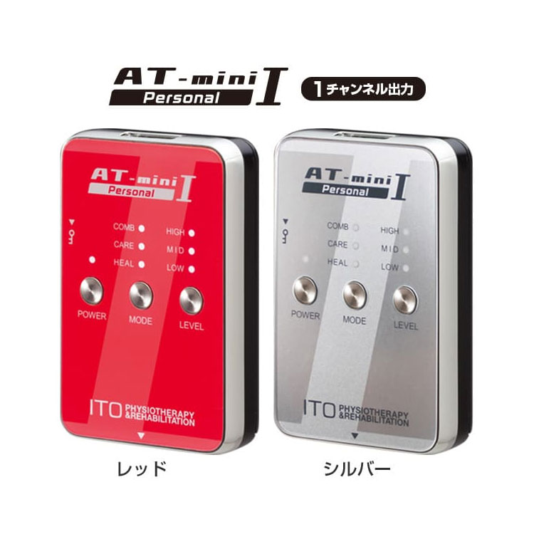 伊藤超短波 AT-mini Personal I エイティミニパーソナル1