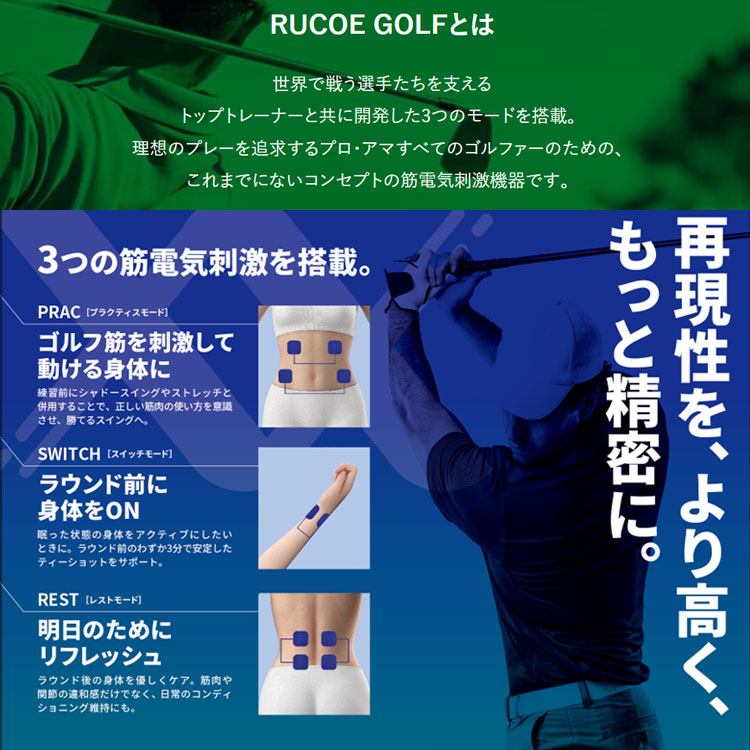 日本全国送料無料日本全国送料無料伊藤超短波 RUCOE GOLF 本体セット