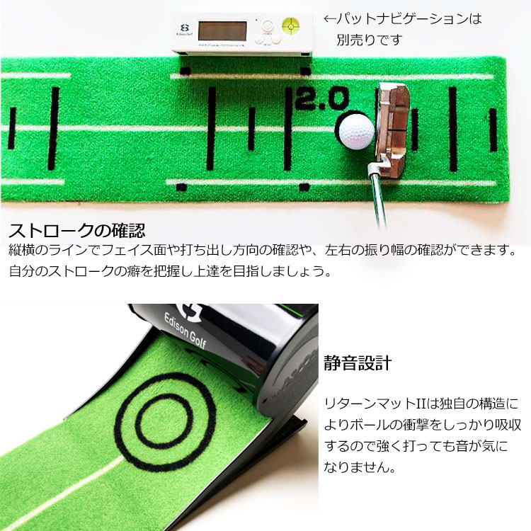 エジソンゴルフ リターンマット2 パターマット パッティング練習器